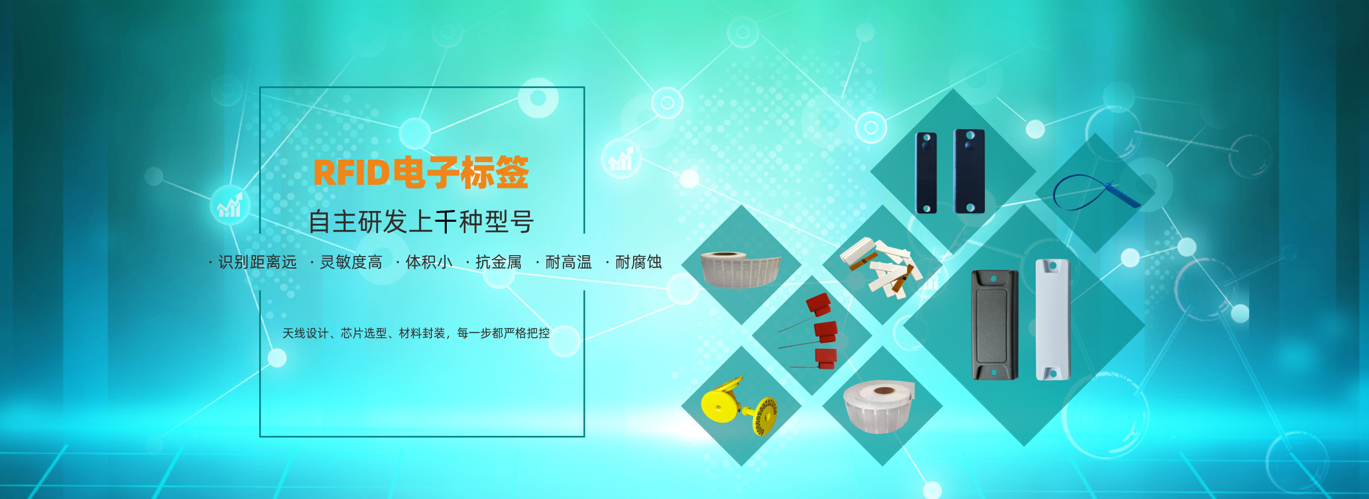 擇捷智能RFID解決方案，為各領(lǐng)域帶來(lái)便捷，打造智能化工作新體驗(yàn)。