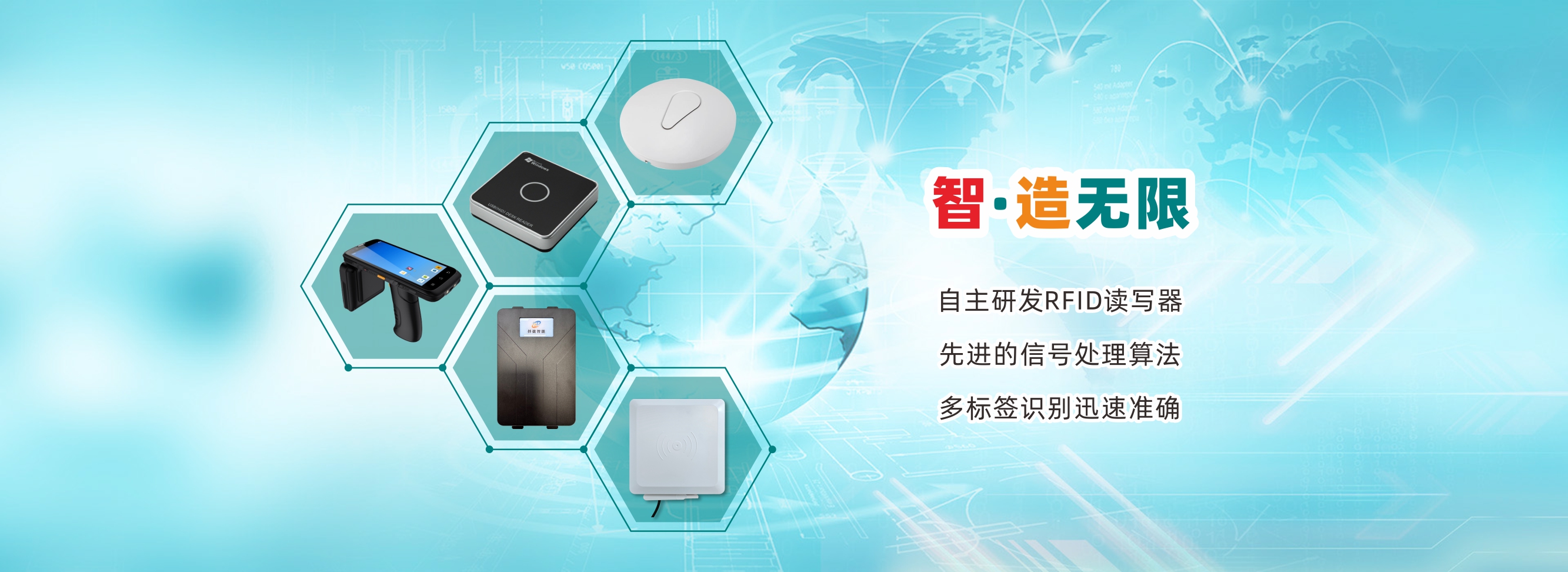 擇捷智能深耕RFID技術(shù)，為物流、零售等行業(yè)提供創(chuàng)新識(shí)別方案。